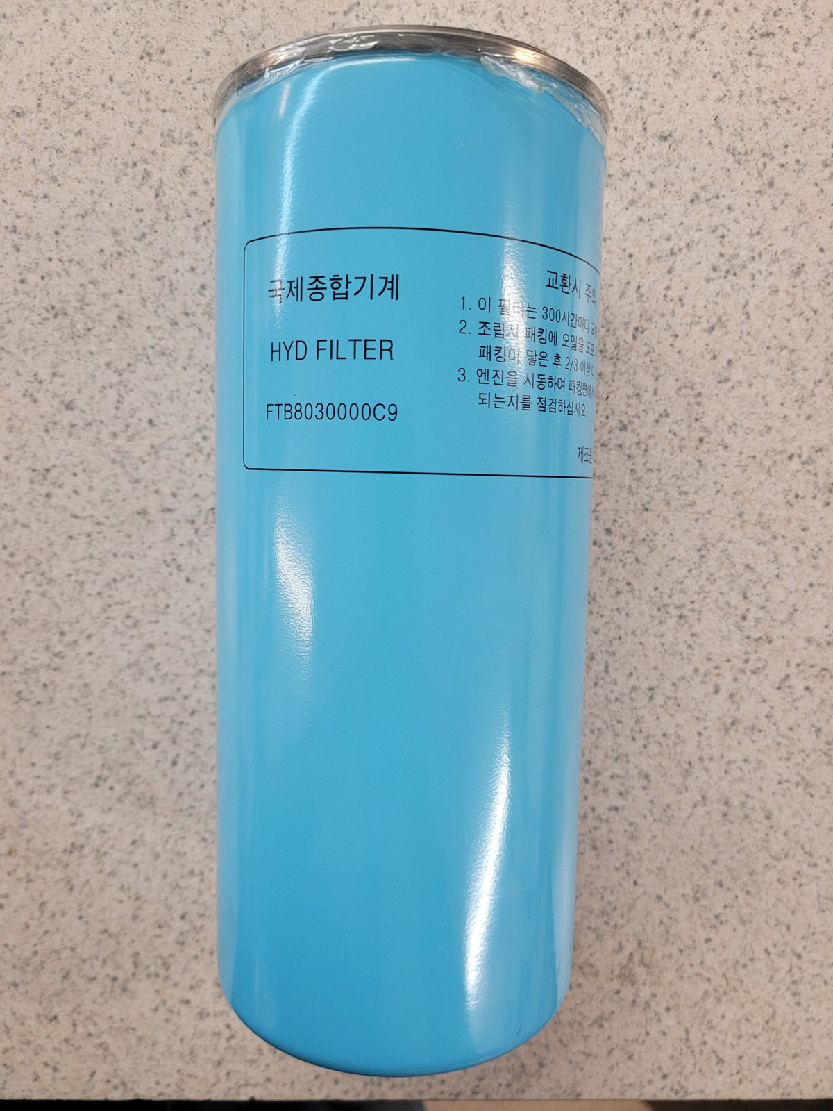 FTB8030000 - FILTER, HYD OIL (30 SERIES)