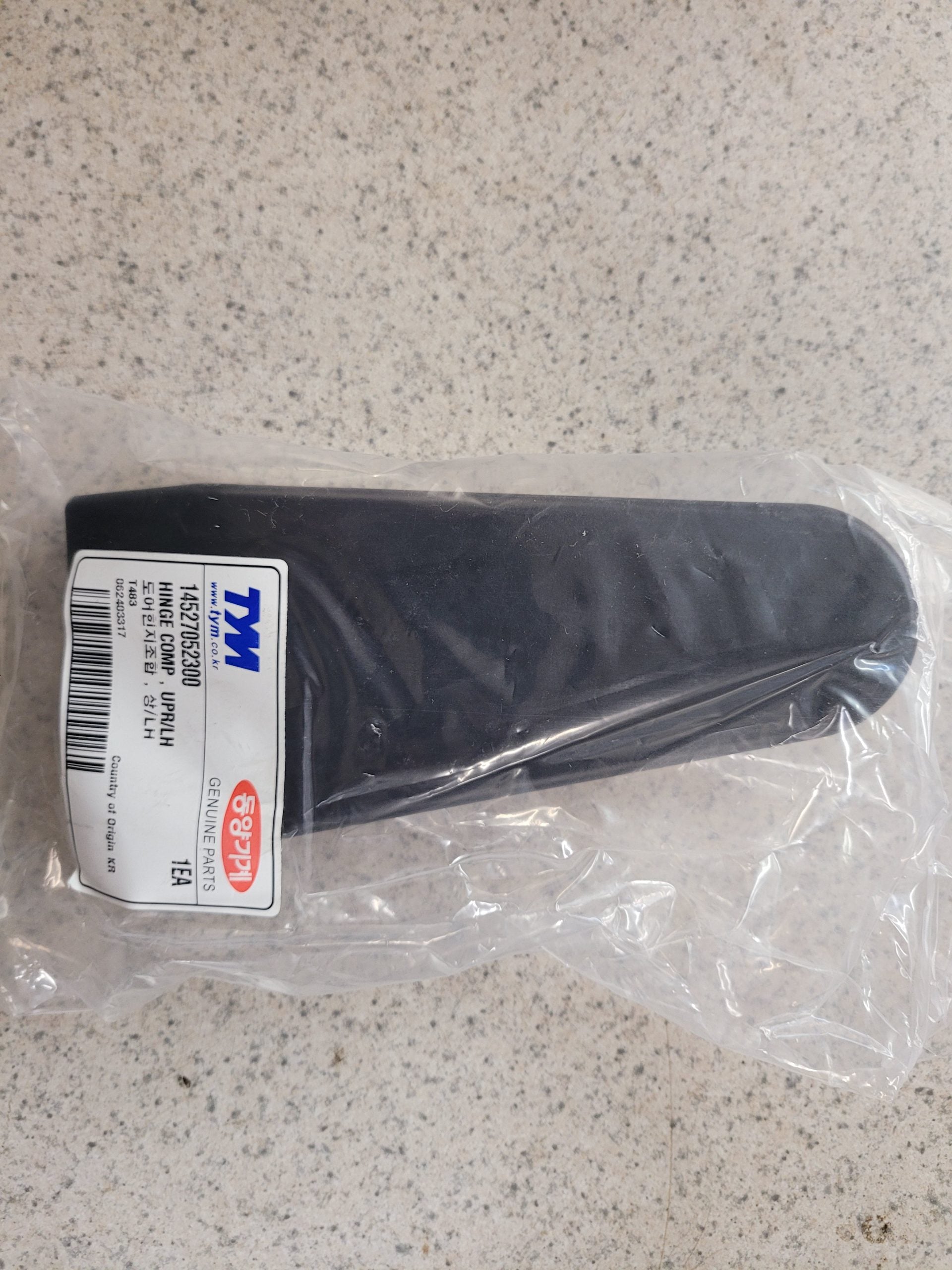 14527052300 - DOOR HINGE image 0