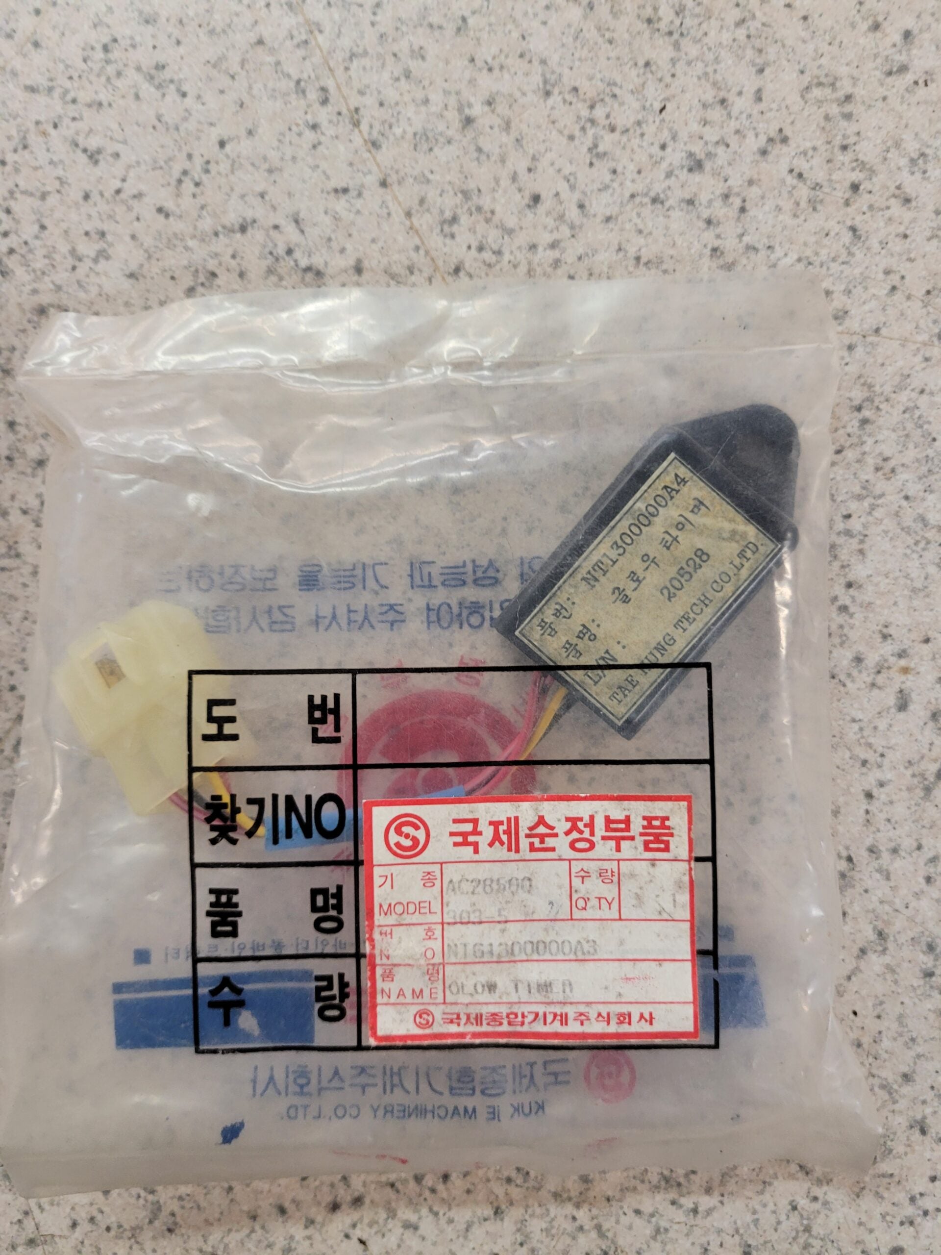 NTG1300000A3 - sub to NTG1300000 image 0