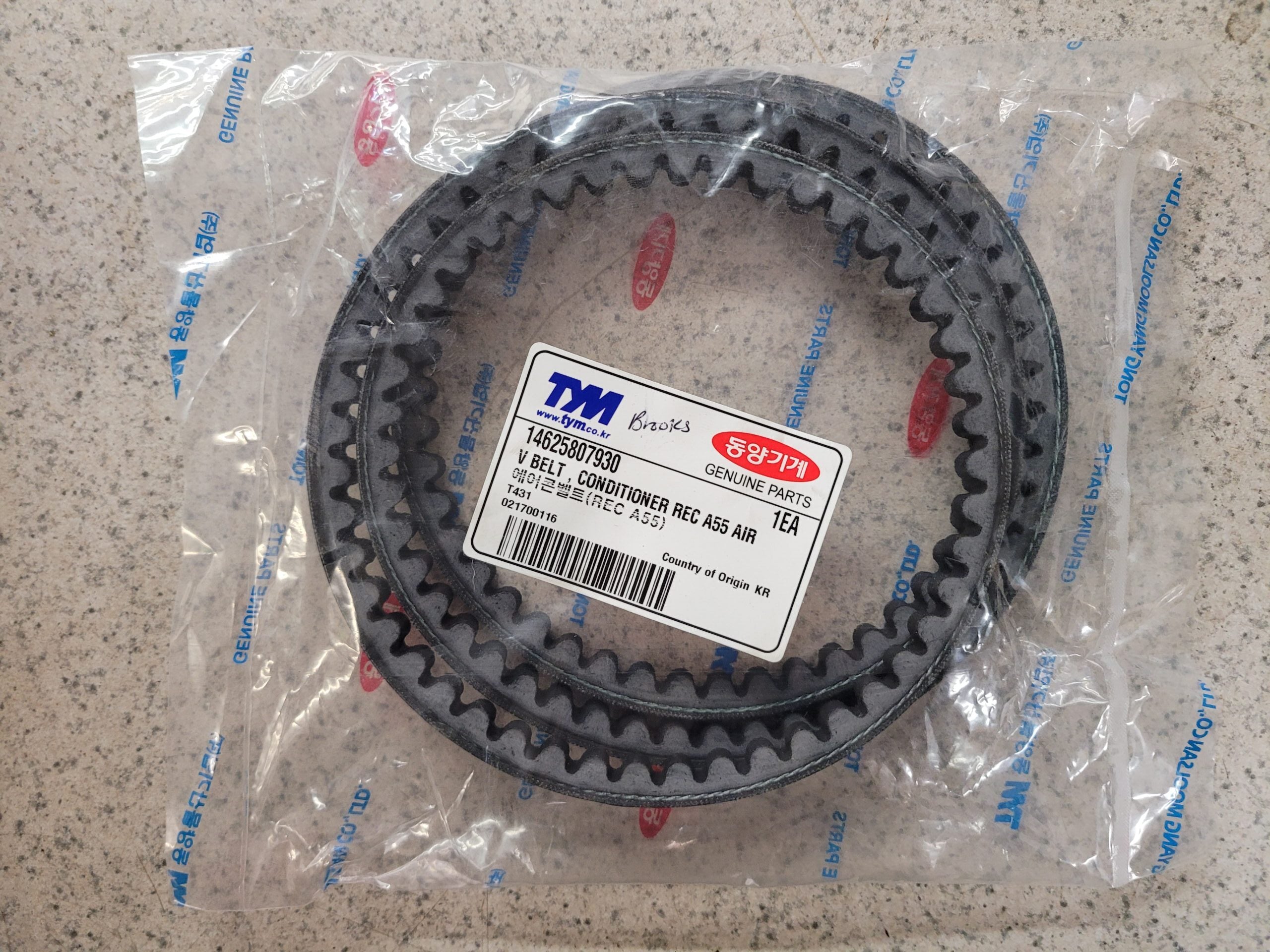 14625807930 - V BELT   CONDITIONER REC A55 AIR image 0